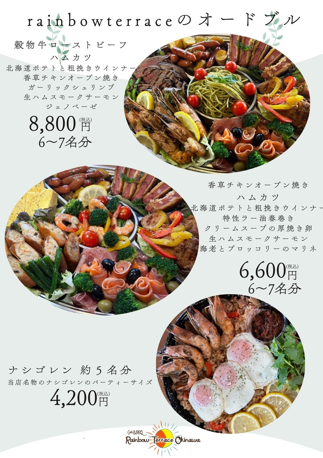 オードブルのご紹介🍗✨